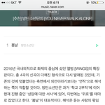 [방탄소년단] 이삐들 이거 봤어?