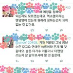 [EXO] 아 조카 노뜬금이지만 퉥플 <b>애칭</b> 정할 때