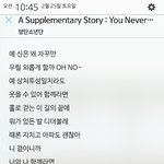 [방탄소년단] 유 네버 <b>워크</b> 어론 그거 들으니까 진짜 울 것 같다