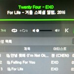 [EXO] 야 뚜엑쁠 레벨업할때 다운로드 <b>내역</b>