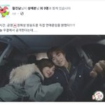 <b>공명</b> 정혜성 사귐?????