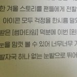 [아이콘] <b>팬사랑</b>(ㅅㅍㅈㅇ)