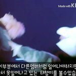 [방탄소년단] 태형이 허리<b>부상</b> 당한거 알고있었어?