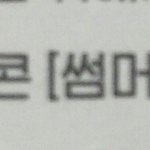 [아이콘] 우리또계절<b>타임</b>나올수있대~~
