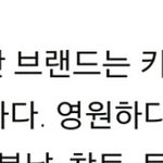 [방탄소년단] 방탄브랜드<b>평판</b>