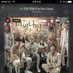[EXO] 와 초등래퍼 ㅈㅇㅈ 얼굴 <b>모자이크처리</b> 했네