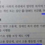 요즘 사회교과서 실체