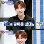 [인피니트] 솔직히 김성규ㅇㄱㄹㅇ..