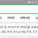 [댓글부탁해] 하이라이트 <b>연검</b>ㅋㅋㅋㅋ