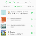 와 <b>루키</b> 일간3위 실화냐