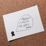 내 친구 <b>개역</b>겨워ㅅㅂ