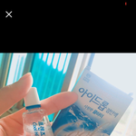 얘들아 그 공부할때 좋다는 <b>안약</b>?