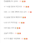 [EXO] 야 우리 다른톡하고 <b>말투</b> 차이봐