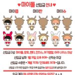 [세븐틴] ㅅㄷ 인형 선택<b>장애</b>온다