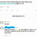 [EXO] 슷하일섀어에서 내가 정보 <b>대신</b> 줬더니 댓삭한다ㅋㅋ
