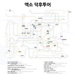 [EXO] <b>당일치기</b>로 되냐 이거...?