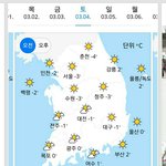 [인피니트] 무집때 <b>날씨</b> 춥대