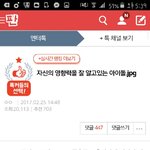 [EXO] 야 니네여기<b>댓</b>좀적어라 순위내려감