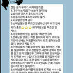 경기대 똥군기 <b>터짐</b>ㅋㅋ