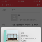 [방탄소년단] 지금 그럼 상황이 어디까지 된거지?