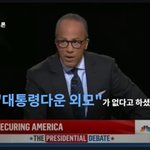 서양남들이 뽑은 트럼프