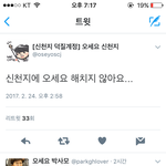 [EXO] <b>옘병</b>ㅋㅋㅋㅋ 짹 이거봄?