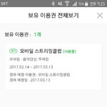 [EXO] 기분 더러웠는데 톡<b>선</b> 애들 <b>글</b> 보고 행복해짐