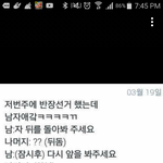[댓글부탁해] 너네 이러면 <b>박수</b>칠거임?