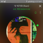 [EXO] ㅅㅂ주말이라 그런지 <b>순위</b>떨어지네 스<b>밍</b>돌리고있냐?