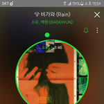 [EXO] 오 ㅅㅂ <b>비가</b>와나온다