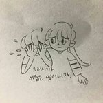 요즘 <b>정서</b>가 불안정하고 자존감 바닥이다