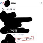 [조언부탁해] 사진)못생겼다고저격하는얘