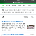 [EXO] 야 필뤼핀 콜ㄹ<b>레라</b>돔 ㅆㅂ