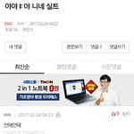 [EXO] 엑톡에선 타팬덤 실1트총공 하지않음