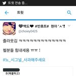 [방탄소년단] 타팬들은