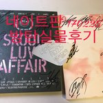 [모두드루와] 인증있음)추가)방탄실물 후기