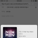 [BTOB] +) 근데 아이폰 스밍인증 바꿔야하지않나