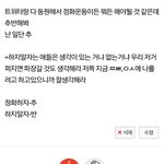 [빅뱅] 일단 정화운동 하자