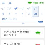 오늘부로 다이어트 <b>폭망</b>