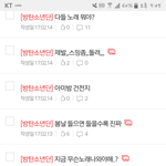 [방탄소년단] 아미밤 건전지말<b>얌</b>