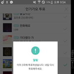 [레드벨벳] 12시 전까지 다들 <b>아지</b>2톡 투표 인증하자