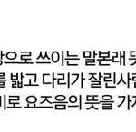 [EXO] ㅅㅂ 입에 <b>찐따</b>가 붙었음