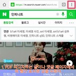 [인피니트] <b>pdf</b> 따는법 (남연갤맞음