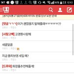 오늘 판 <b>눈</b>팅 <b>개</b>쩐다ㅋㅋㅋㅋㅋㅋㅋ