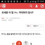 [EXO] 세훈이가 이 말 어디<b>서함</b>?