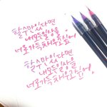 [인피니트] ㅅㄷ? 캘리 쓸건데 심심해서 캘리 써주려고...