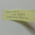 [댓글부탁해] <b>미래</b>를 위해 현재를 버리지 말라는 말 어떻게 생각해...