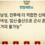 여자가 애 낳는 기계인가요?