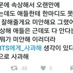 [방탄소년단] <b>속상</b>해서진짜
