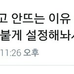 [인피니트] 리얼호야에 광고가 없는 이<b>유래</b>!